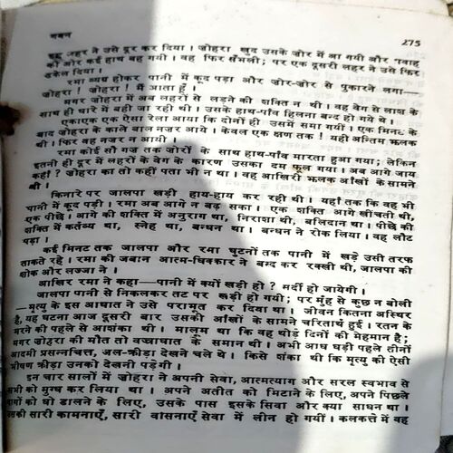 Document 72_7 Premchand Gaban (pages 276)