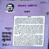 Document 72_8 Premchand Gaban (pages 276)