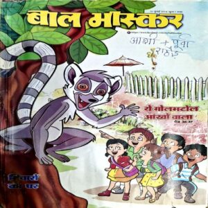Document 74_1 Bal Bhaskar (6 July 2014)