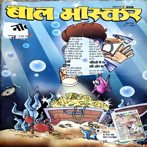Document 74_13 Bal Bhaskar (Aug 1st 2009) (Missing parts of pages)