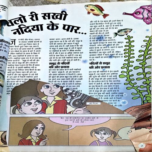 Bal Bhaskar (Aug 1st 2009) (Missing parts of pages)