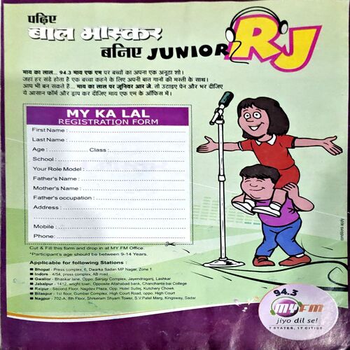 Bal Bhaskar (Aug 1st 2009) (Missing parts of pages)