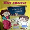 Document 74_16 Bal Bhaskar (29 Aug 2014)