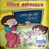 Document 74_28 Bal Bhaskar (29 Aug 2014)