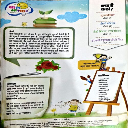 Document 74_29 Bal Bhaskar (29 Aug 2014)