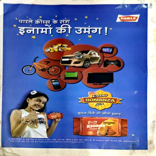 Bal Bhaskar (29 Aug 2014)