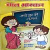 Document 74_34 Bal Bhaskar (29 Aug 2014)