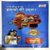 Document 74_36 Bal Bhaskar (29 Aug 2014)