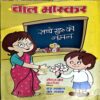 Document 74_37 Bal Bhaskar (29 Aug 2014)