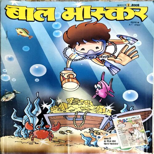 Document 74_43 Bal Bhaskar (Aug 1st 2009)