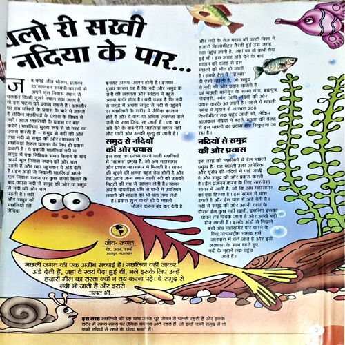 Document 74_44 Bal Bhaskar (Aug 1st 2009)