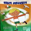 Document 74_46 Bal Bhaskar (Aug 2nd 20013)