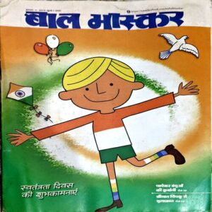 Document 74_46 Bal Bhaskar (Aug 2nd 20013)