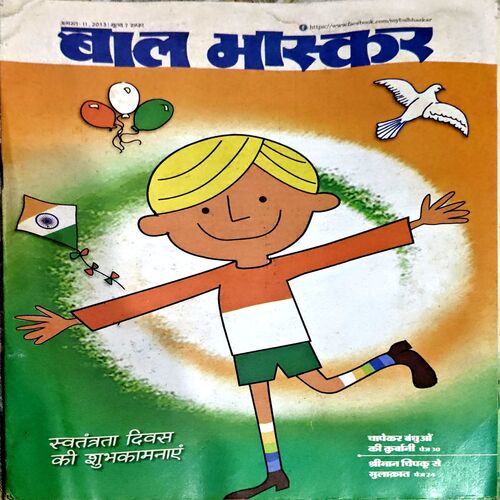 Document 74_46 Bal Bhaskar (Aug 2nd 20013)