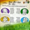 Document 74_47 Bal Bhaskar (Aug 2nd 20013)