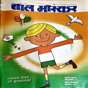 Document 74_49 Bal Bhaskar (Aug 2nd 2013)