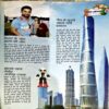 Document 74_50 Bal Bhaskar (Aug 2nd 2013)