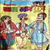 Bal Bhaskar (28 July 2000)
