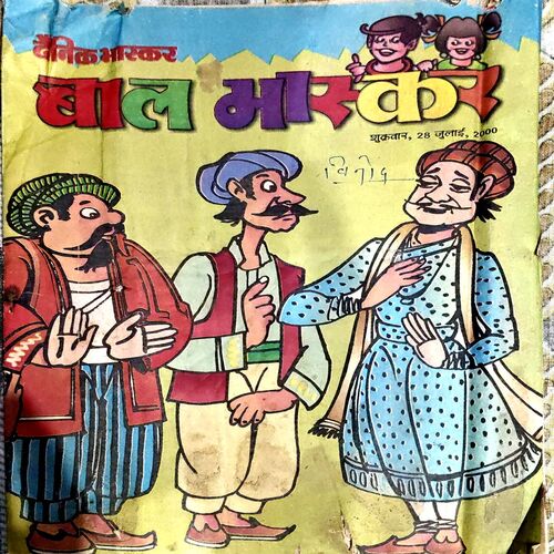 Document 74_52 Bal Bhaskar (28 July 2000)
