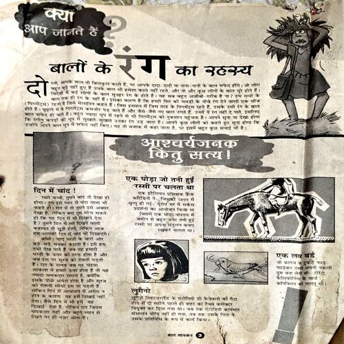Bal Bhaskar (28 July 2000)