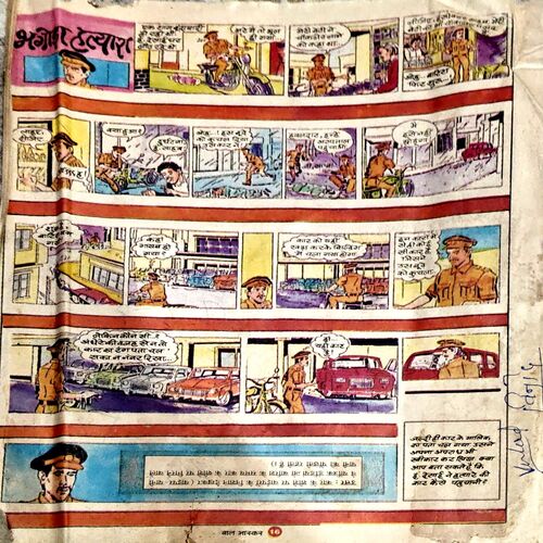 Bal Bhaskar (28 July 2000)