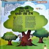 Document 74_56 Bal Bhaskar (May 2nd 2009) (Coverless)
