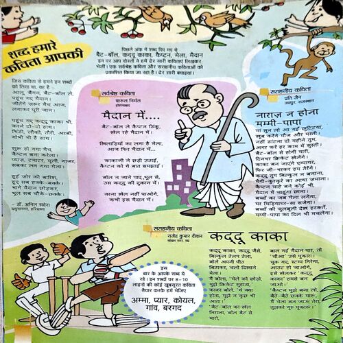 Document 74_57 Bal Bhaskar (May 2nd 2009) (Coverless)