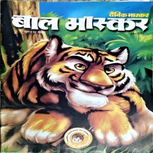 Document 74_58 Bal Bhaskar (June 2nd 2003)