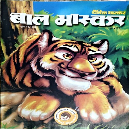 Document 74_58 Bal Bhaskar (June 2nd 2003)