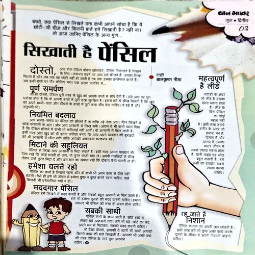Document 74_59 Bal Bhaskar (June 2nd 2003)