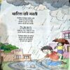 Document 74_6 Bal Bhaskar (14 July 2017)