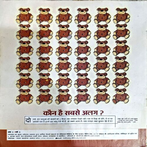Document 74_63 Bal Bhaskar (June 1st 2009)