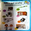 Bal Bhaskar (June 29 2018) (Front cover fixed by magic tape)