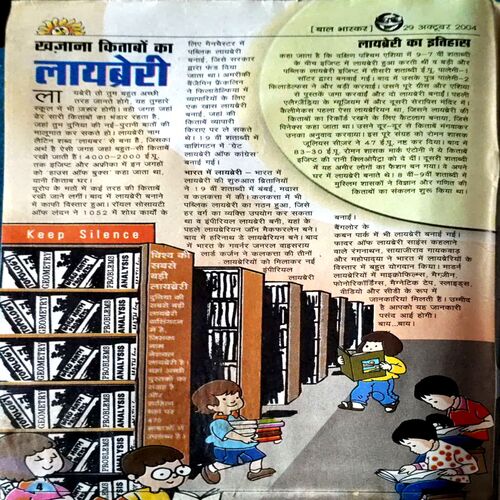 Document 74_68 Bal Bhaskar (Oct 29 2004)