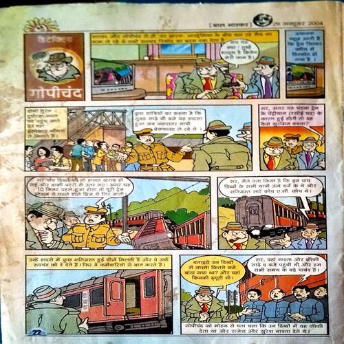 Document 74_69 Bal Bhaskar (Oct 29 2004)