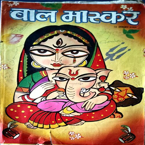 Bal Bhaskar (Oct 14 2004)