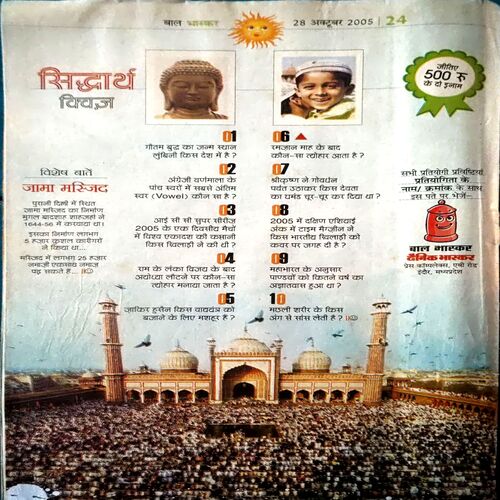 Document 74_75 Bal Bhaskar (Oct 28 2004)