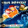 Bal Bhaskar (Oct 2nd 2008)