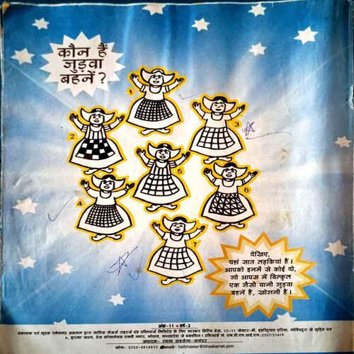 Bal Bhaskar (Oct 2nd 2008)