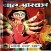 Document 74_79 Bal Bhaskar (Oct 1st 2008)