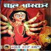 Document 74_82 Bal Bhaskar (Oct 1st 2008)