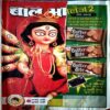 Document 74_85 Bal Bhaskar (Oct 1st 2008) (Half front cover is missing)