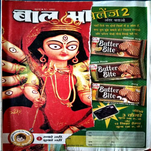 Document 74_85 Bal Bhaskar (Oct 1st 2008) (Half front cover is missing)
