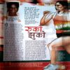 Document 74_86 Bal Bhaskar (Oct 1st 2008) (Half front cover is missing)