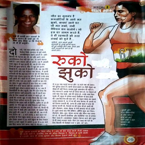 Document 74_86 Bal Bhaskar (Oct 1st 2008) (Half front cover is missing)