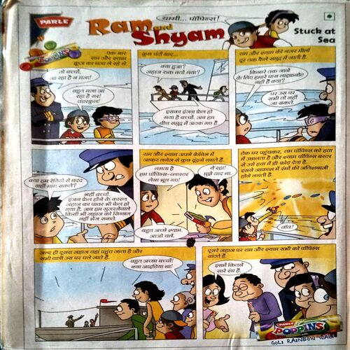 Document 74_87 Bal Bhaskar (Oct 1st 2008) (Half front cover is missing)