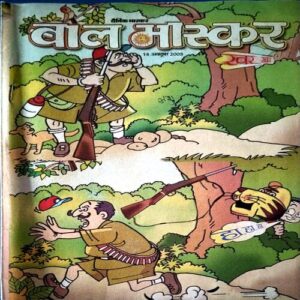 Document 74_88 Bal Bhaskar (Oct 14 2005)