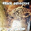 Document 75_10 Bal Bhaskar (Oct 3rd 2008)