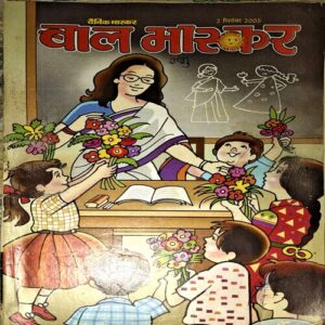 Document 75_100 Bal Bhaskar (2 Sept 2005)