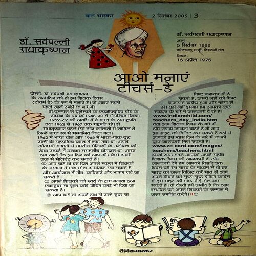 Document 75_101 Bal Bhaskar (2 Sept 2005)